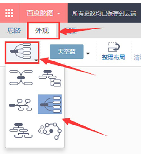 百度腦圖下載2021