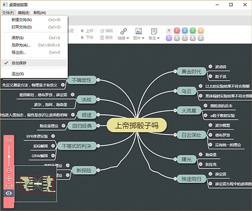 百度腦圖離線版綠色版