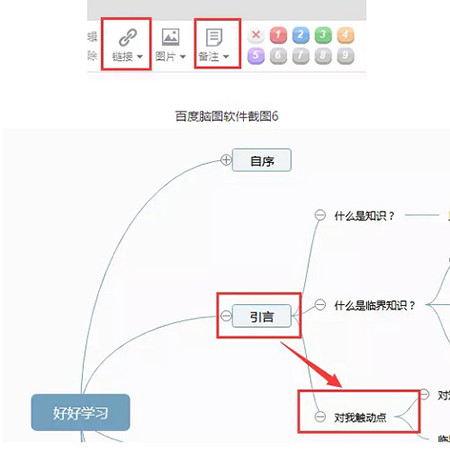 百度腦圖電腦版下載