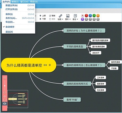 百度腦圖mac客戶端下載