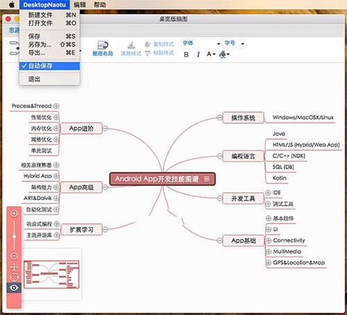 百度腦圖mac版下載