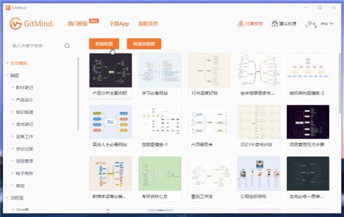 GitMind ai繪畫軟件下載