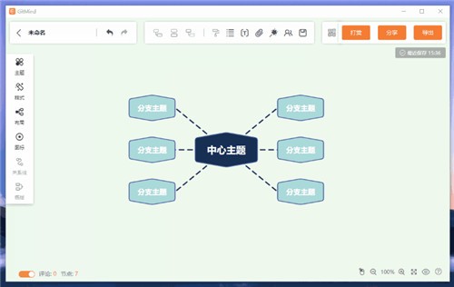 GitMind ai繪畫軟件下載