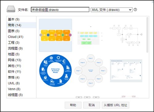 diagrams軟件下載