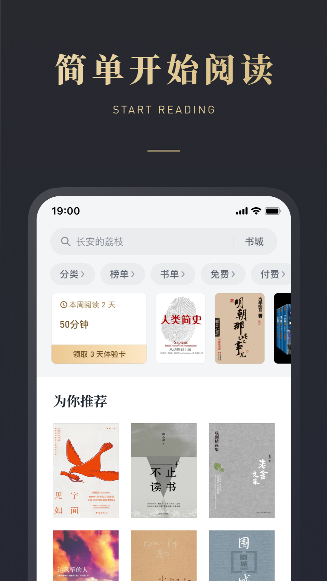 微信讀書app下載安裝