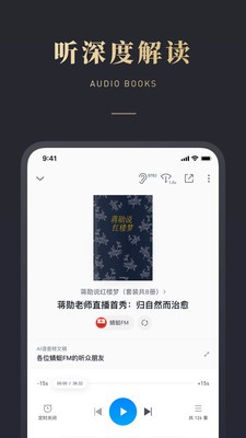 微信讀書官方免費下載電腦版