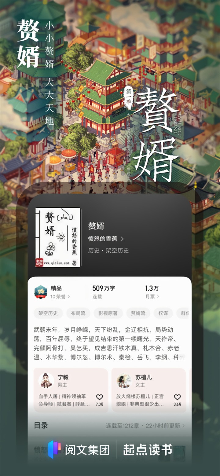 起點讀書綠色版永久免費下載