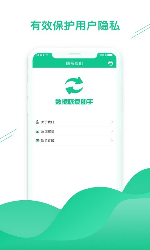 微信恢複助手app下載免費軟件