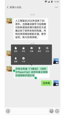 微信分身ios版下載免費官方