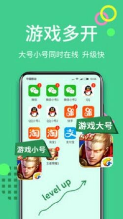 免費iPhone微信分身官方正版下載