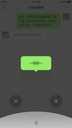 ios微信多開永久免費版