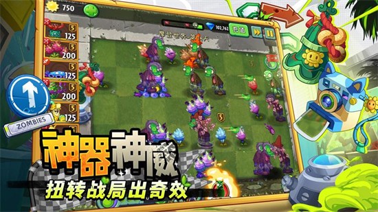 植物大戰僵屍2綠色版2024最新版