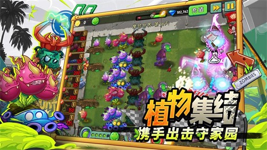 植物大戰僵屍2綠色版2024最新版