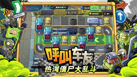 植物大戰僵屍2綠色版2024最新版