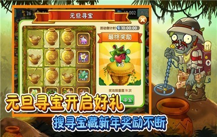 植物大戰僵屍2(內購免費)綠色版ios