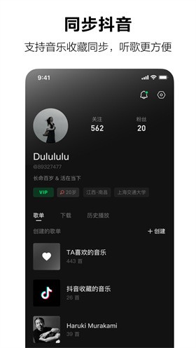 汽水音樂app下載最新版本