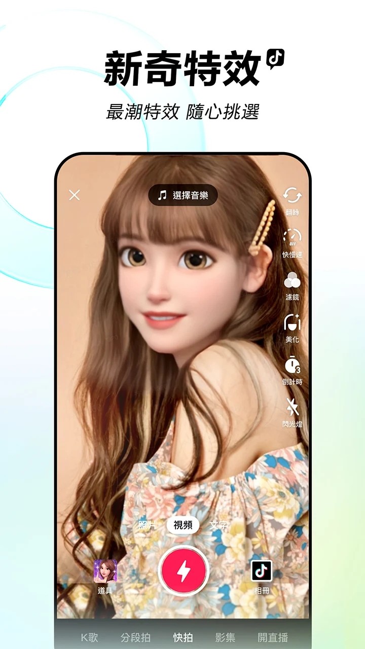 tiktokʰ涶(tiktok)