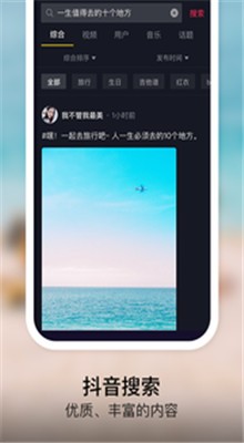 下載抖音app官方最新版本