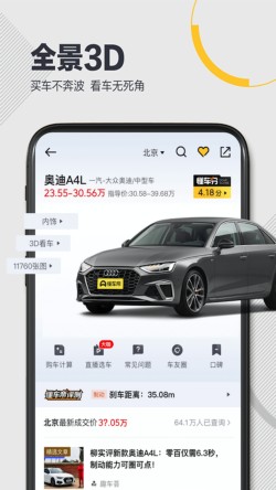 懂車帝app最新版下載