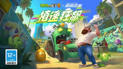 pvz2ʷô浵