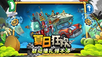 pvz2ȫֲ5״浵