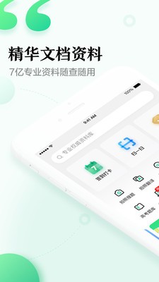 百度文庫ai助手app下載