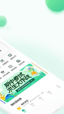 百度文庫ai助手app下載