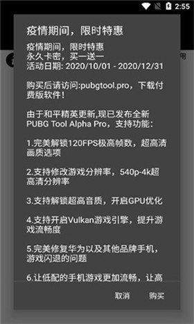 pubgtool޸ٷ