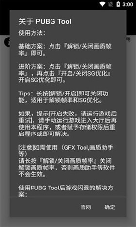 pubgtool޸ٷ