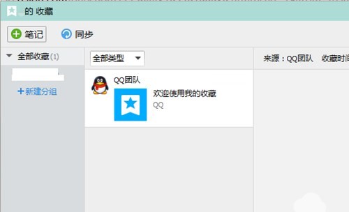 qq軟件最新版本官方下載安裝 