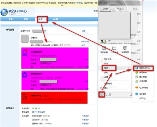 qq電腦下載官方版