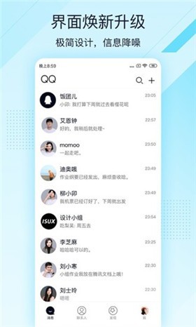 qq免費下載安裝2024最新版