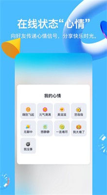 qq最新版9.0.9下載手機版