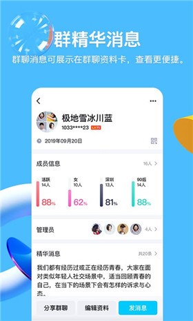 qq下載安裝2024最新版免費官方app