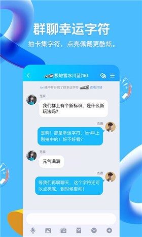 qq下載安裝2024最新版免費官方app