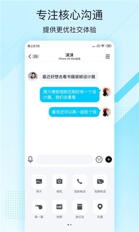 qq懷舊版下載安裝