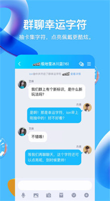 qq最新版9.0.9下載手機版