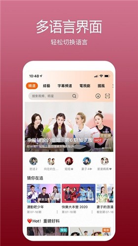 芒果tv國際版appmangotv下載