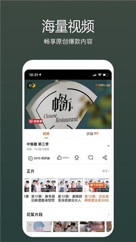 芒果tv國際版appmangotv下載