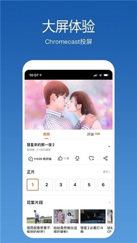 芒果tv國際版appmangotv下載