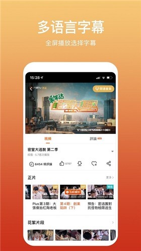 芒果tv國際版appmangotv下載