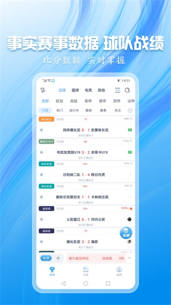 灰鯨體育app手機版最新版本下載