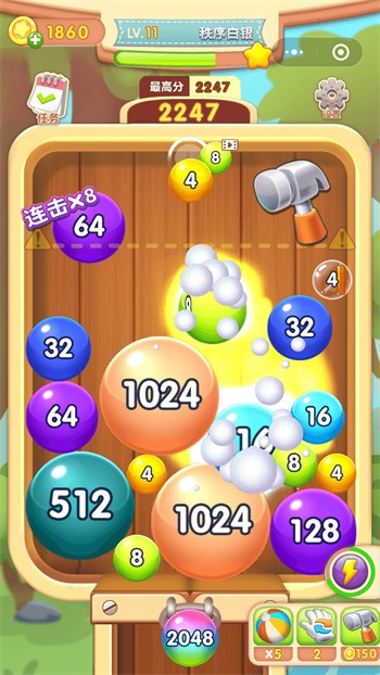 2048球球合成紅包版下載