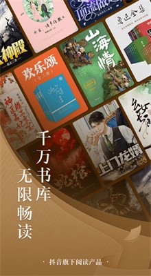 番茄小說免費聽書無限時長下載