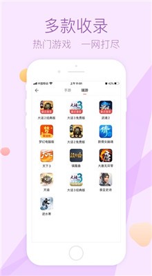 大話藏寶閣下載app