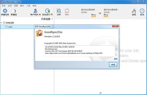 GoodSync2go11.3