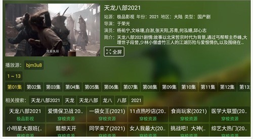 影視大全下載2024免費下載pc