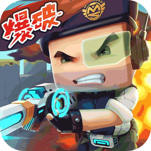 迷你槍戰精英先遣服  v1.0.36