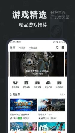 steam小黑盒app官方下載