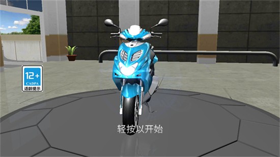 3d特技摩托車遊戲綠色版最新下載